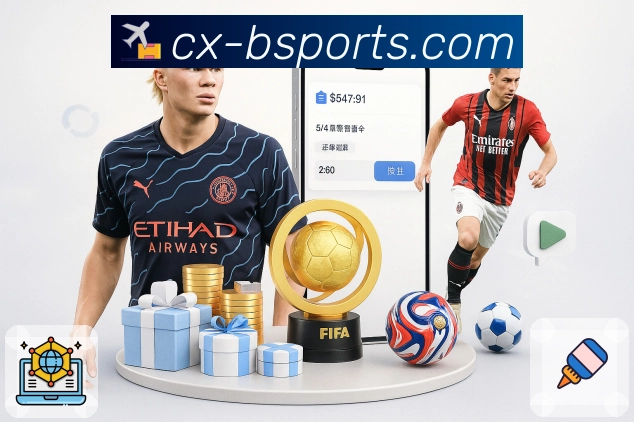 体育直播数据亮点 2